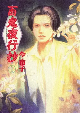银河英雄传说